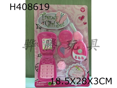 H408619 - Flip phone accessories