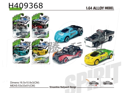 H409368 - Alloy coasting racing car