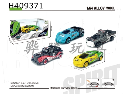 H409371 - Alloy coasting racing car