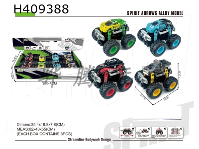 H409388 - Alloy double inertia off-road racing