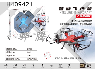 H409421 - Medium and large UAV lighting +USB