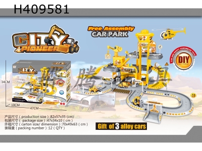 H409581 - DIY assembled engineering parking lot