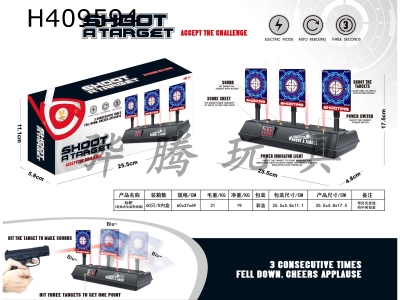 H409594 - Three-target target