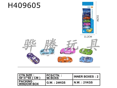 H409605 - Six packs of 1:64 sports car sliding alloy cars (Russian version)