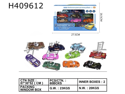 H409612 - 1:64 alloy car with ten pieces (classic car, sports car) (Russian version)