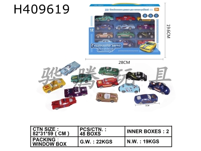 H409619 - Twelve packs of 1:64 sliding alloy cars (classic and classic cars) (Russian version)