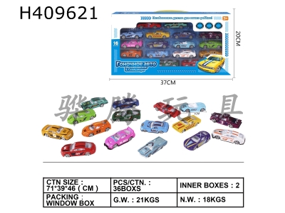 H409621 - Sixteen Pack of 1:64 Sliding Alloy Cars (Classic, Sports Car, Binbao) (Russian version)