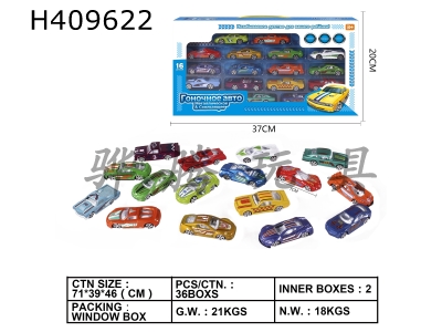 H409622 - Sixteen sets of 1:64 sliding alloy cars (concept A, classic, super sports car) (Russian version)