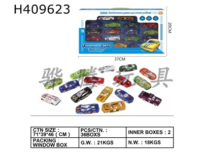 H409623 - 1: 64 alloy car with 16 pieces (Binbao, supercar, classic) (Russian version)