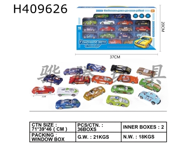 H409626 - Sixteen sets of 1:64 sliding alloy cars (supercars, concept A models, classic cars) (Russian version)