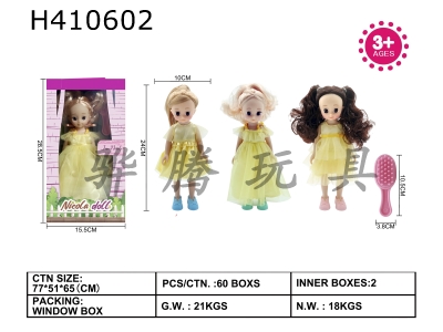 H410602 - Environmentally friendly 9-inch Nicola girl (3 clothes mixed with IC, comb and shoes)