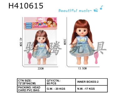 H410615 - Environmentally friendly 10-inch Princess Marina (single clothes with IC and comb)