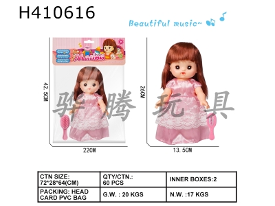 H410616 - Environmentally friendly 10-inch Princess Marina (single clothes with IC and comb)