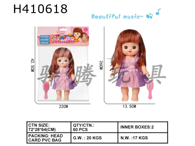 H410618 - Environmentally friendly 10-inch Princess Marina (single clothes with IC and comb)