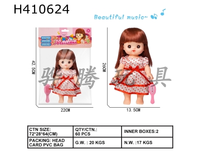 H410624 - Environmentally friendly 10-inch Princess Marina (single clothes with IC and comb)