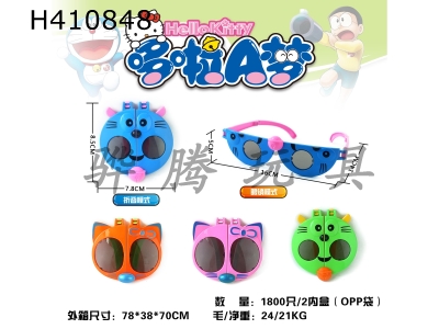 H410848 - KY Cat & Dingdang Cat Deformable Glasses