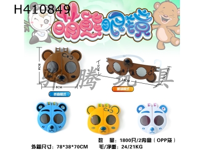 H410849 - Panda 2 deformable glasses