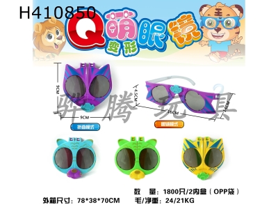 H410850 - Robot Cat & Menghu Deformable Glasses