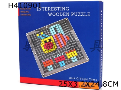 H410901 - Interesting wooden puzzle