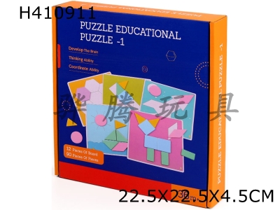 H410911 - 90 puzzle puzzles for early education -1