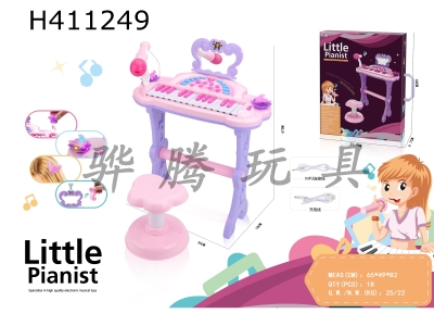 H411249 - Butterfly dressing electronic organ