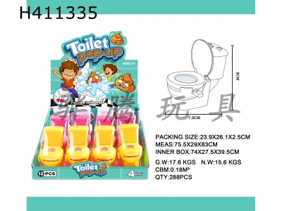 H411335 - Ejection toilet
