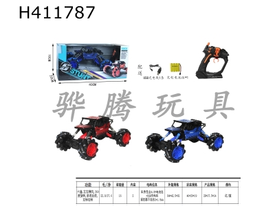 H411787 - Alloy transverse climbing car