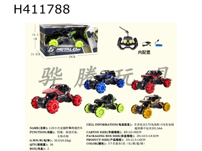 H411788 - 1:20 Small Alloy Cross-country Climbing Remote Control Vehicle