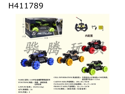 H411789 - 1:18 medium alloy climbing off-road vehicle