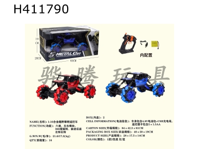 H411790 - 1:16 alloy transverse climbing car