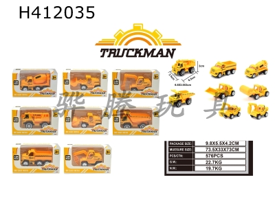 H412035 - Sliding alloy engineering vehicle