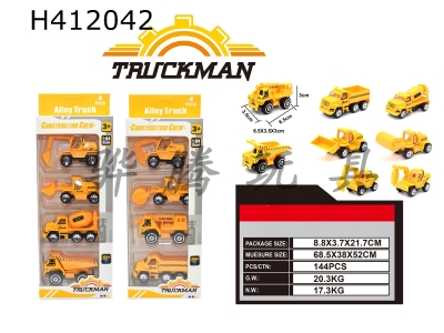 H412042 - Sliding alloy engineering vehicle