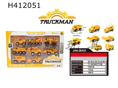 H412051 - Sliding alloy engineering vehicle