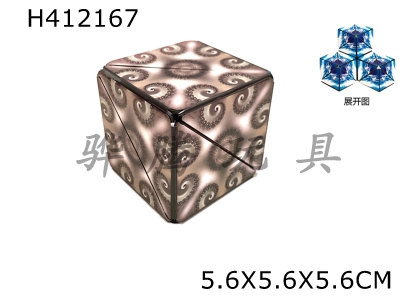 H412167 - Sihe yibaibian cube