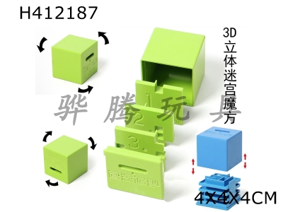 H412187 - Early childhood education puzzle track ball rotation decompression artifact decompression Rubiks cube 3D three-dimensional maze Rubiks cube