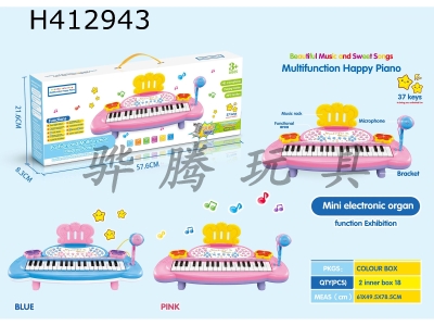 H412943 - Multifunctional electronic piano