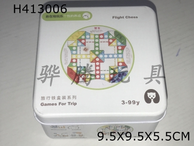 H413006 - Flight chess