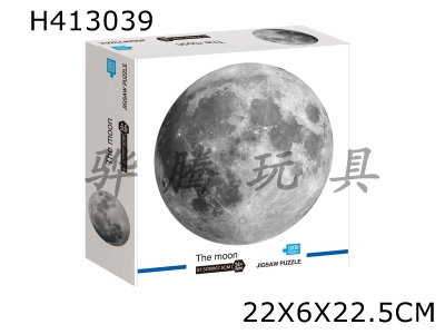 H413039 - 1000 pieces of moon puzzle