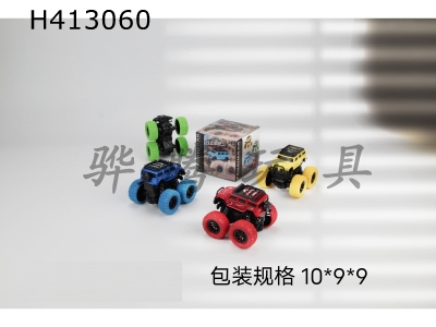 H413060 - Alloy stunt four-wheel drive rotary car