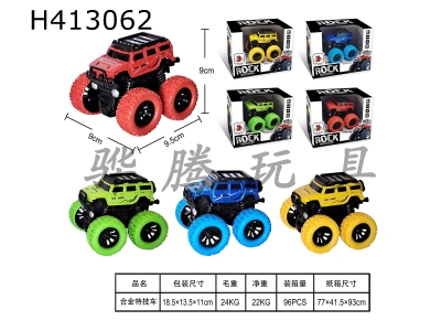 H413062 - Alloy stunt four-wheel drive rotary car