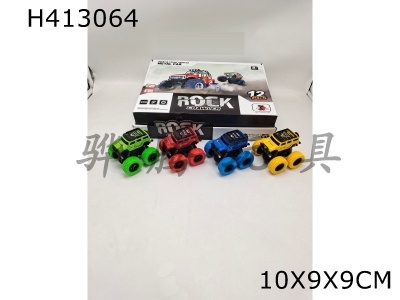 H413064 - Alloy stunt four-wheel drive rotary car