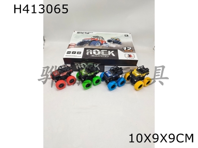 H413065 - Alloy stunt four-wheel drive rotary car