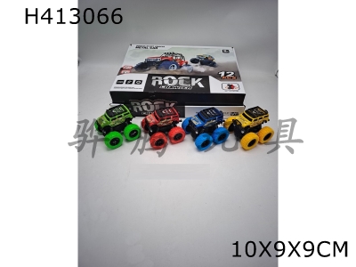 H413066 - Alloy stunt four-wheel drive rotary car