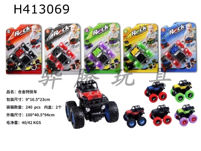 H413069 - Alloy stunt four-wheel drive rotary car