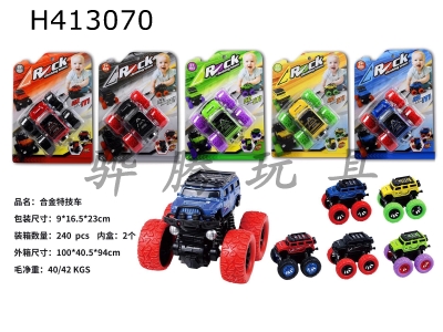 H413070 - Alloy stunt four-wheel drive rotary car