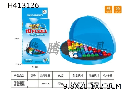 H413126 - Half round puzzle assembly magic beads