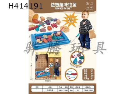 H414191 - Fishing toys