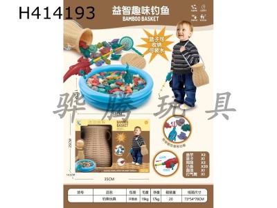 H414193 - Fishing toys