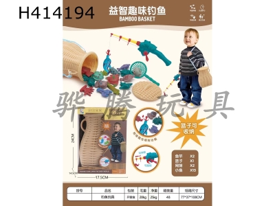 H414194 - Fishing toys