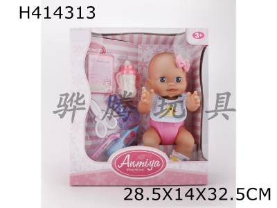 H414313 - 13-inch environmentally friendly plastic doll set